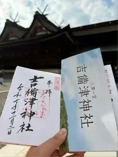 吉備津神社(岡山県)