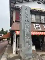 茂林寺のその他建物