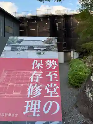 知恩院(京都府)