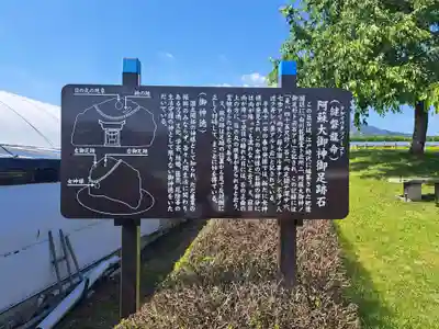 阿蘇大御神御足跡石(熊本県)