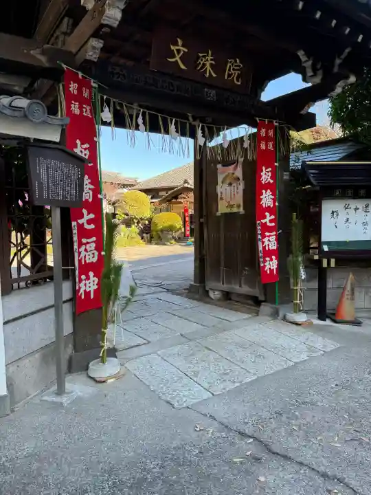 文殊院の{uncategorized: "未分類", other: "その他", undefined: "問題あり", building: "その他建物", grave: "お墓", sacred_gate: "鳥居", guardian: "狛犬", statue: "像", buddha: "仏像", history: "歴史", nature: "自然", garden: "庭園", animal: "動物", pagoda: "塔", temizu: "手水舎", mountain_gate: "山門・神門", sanctuary: "本殿・本堂", subordinate: "末社・摂社", art: "芸術", scenery: "景色", jizo: "地蔵", ema: "絵馬", goshuin: "御朱印", omikuji: "おみくじ", items: "授与品その他", amulet: "お守り", goshuincho: "御朱印帳", eats: "食事", festival: "お祭り", votive_dance: "神楽", shichigosan: "七五三参", wedding: "結婚式", experience: "体験その他", initially: "初詣", around: "周辺", anti_infection: "感染症対策"}