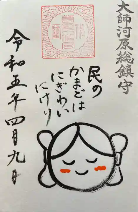 金山神社(若宮八幡宮境内社)(神奈川県)