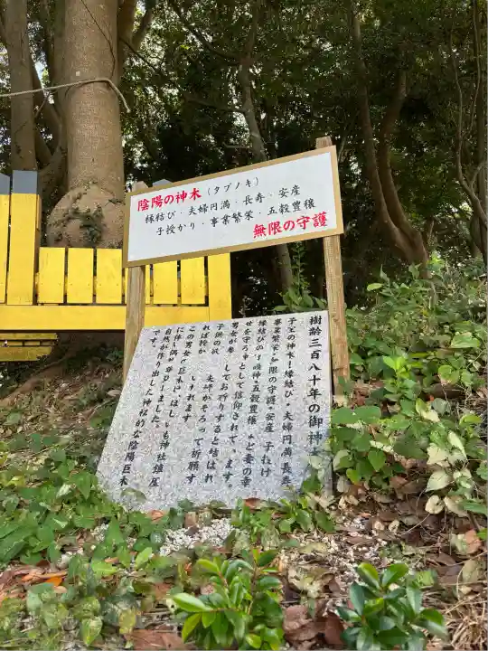 ほしいも神社(茨城県)