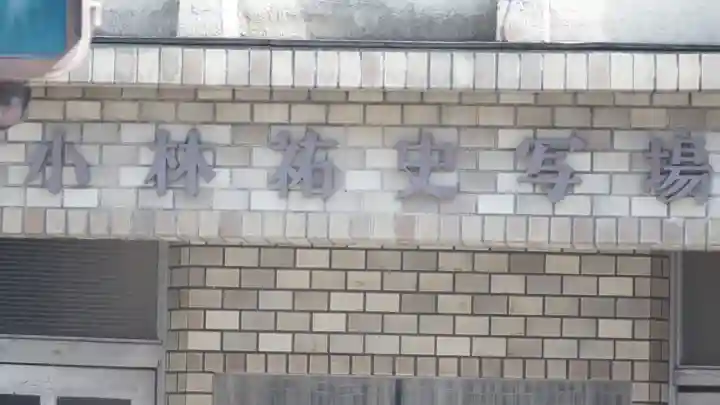 行願寺(革堂)(京都府)