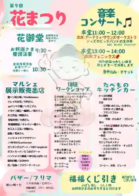 全忠寺(愛知県)