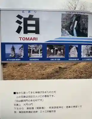 若狭彦姫神社(福井県)