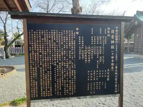 日吉神社の{uncategorized: "未分類", other: "その他", undefined: "問題あり", building: "その他建物", grave: "お墓", sacred_gate: "鳥居", guardian: "狛犬", statue: "像", buddha: "仏像", history: "歴史", nature: "自然", garden: "庭園", animal: "動物", pagoda: "塔", temizu: "手水舎", mountain_gate: "山門・神門", sanctuary: "本殿・本堂", subordinate: "末社・摂社", art: "芸術", scenery: "景色", jizo: "地蔵", ema: "絵馬", goshuin: "御朱印", omikuji: "おみくじ", items: "授与品その他", amulet: "お守り", goshuincho: "御朱印帳", eats: "食事", festival: "お祭り", votive_dance: "神楽", shichigosan: "七五三参", wedding: "結婚式", experience: "体験その他", initially: "初詣", around: "周辺", anti_infection: "感染症対策"}