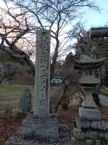 鹿島大神宮(福島県)