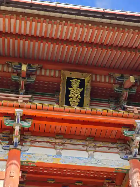 紀州東照宮(和歌山県)