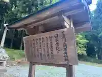 丹生神社(奈良県)
