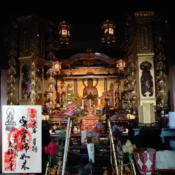 大師之寺の御朱印 2022年02月