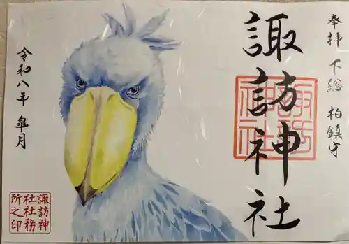 柏諏訪神社(千葉県)