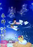 伊和志津神社の御朱印