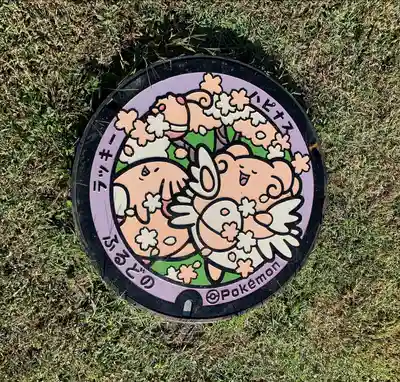 古殿八幡神社(福島県)