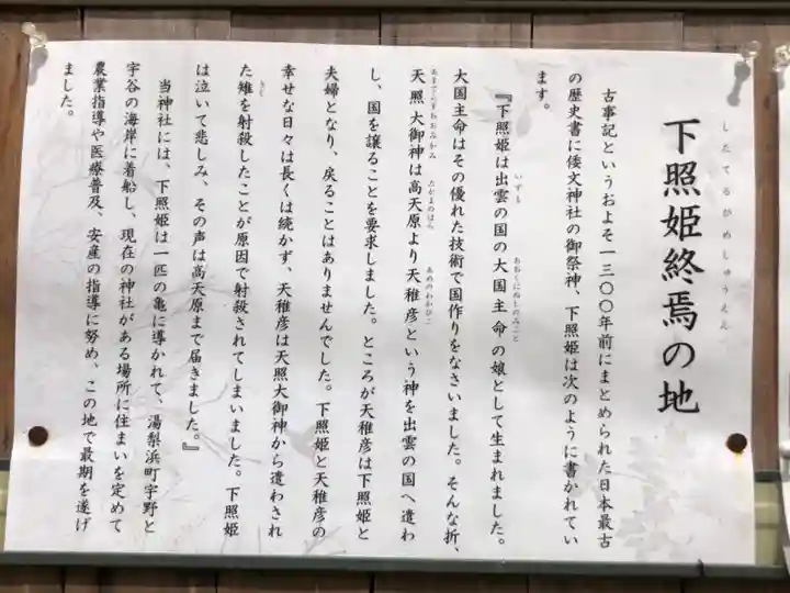 倭文神社のその他建物