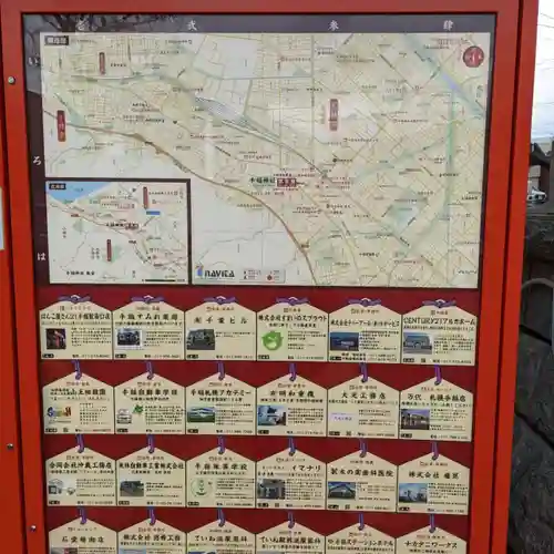 手稲神社のその他建物