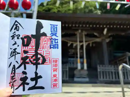 叶神社（東叶神社）(神奈川県)
