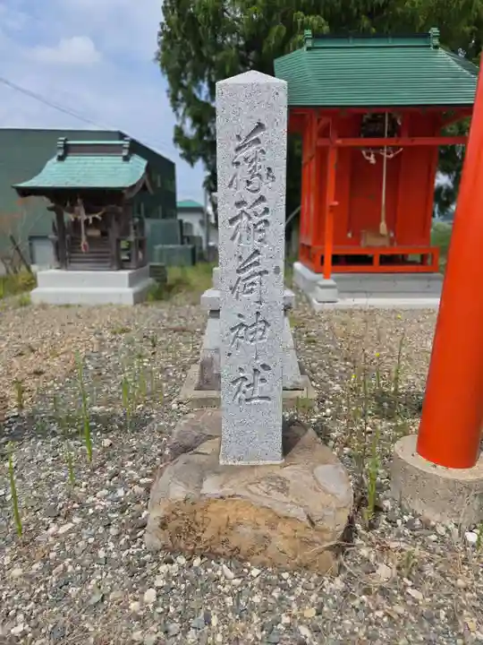 志賀理和氣神社(岩手県)