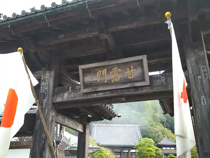 久遠寺(山梨県)