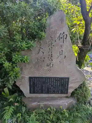 西光寺(東京都)