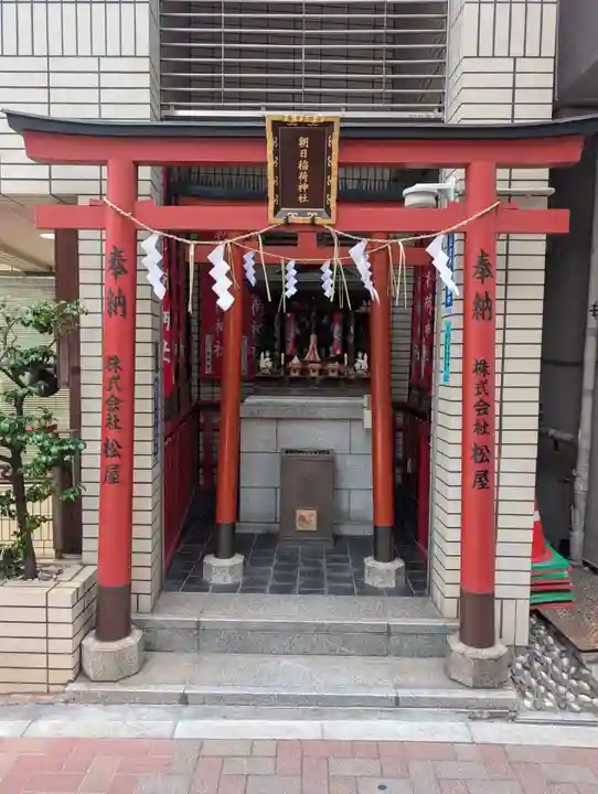 朝日稲荷神社(東京都)