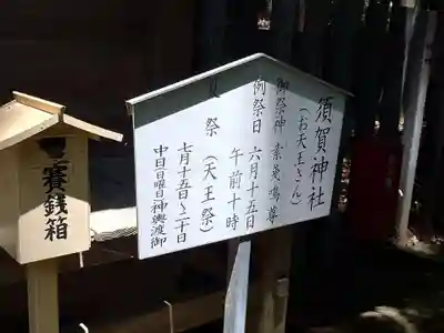 宇都宮二荒山神社(栃木県)