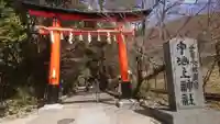 宇治上神社の鳥居