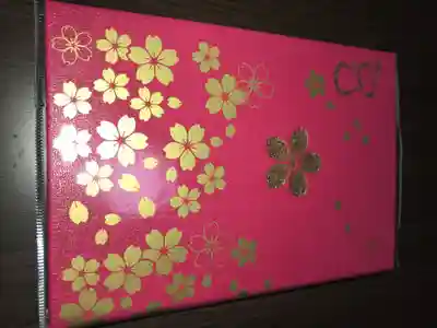 時間外だったのですが、優しい禰宜さんのおかげで御朱印帳&御朱印を頂きました。
持ってるだけで、ウキウキ。