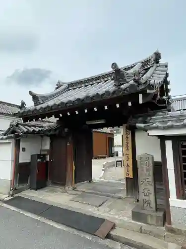 春岳院(奈良県)