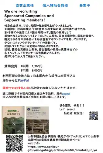 天鷹神社(岐阜県)