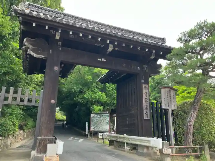 法音院(京都府)