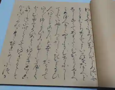 刺田比古神社(和歌山県)