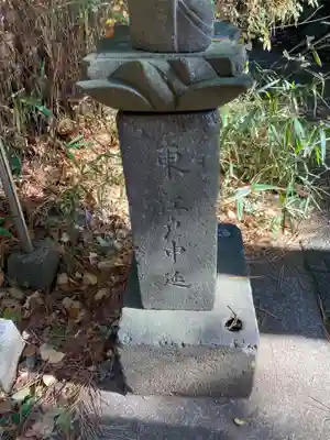 妙福寺(東京都)