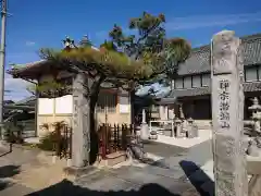 竜寿院の建物その他