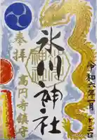 高円寺氷川神社(東京都)