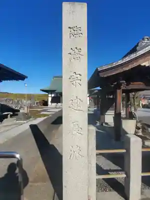 厳勝寺のその他建物