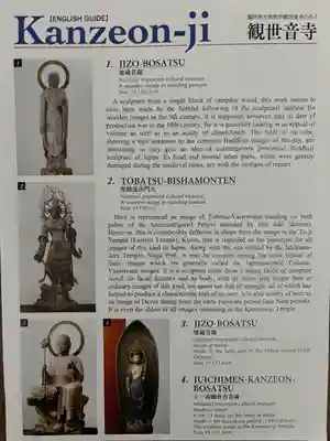 観世音寺(福岡県)