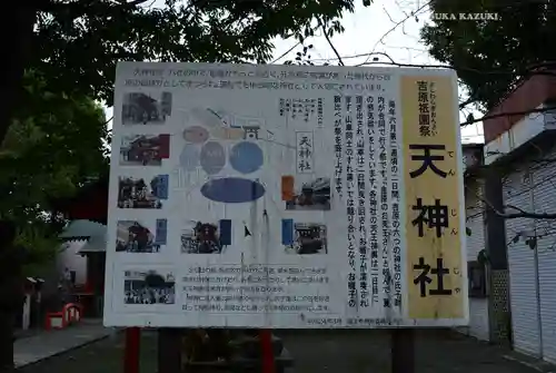 天神社(静岡県)