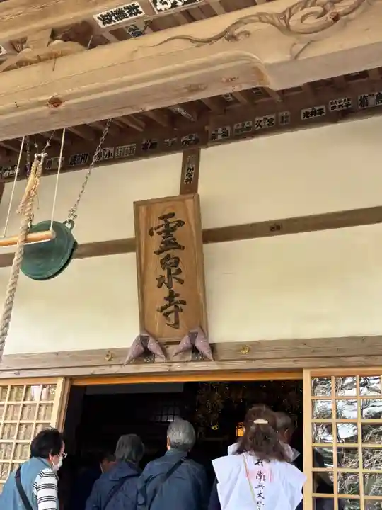霊泉寺(福岡県)