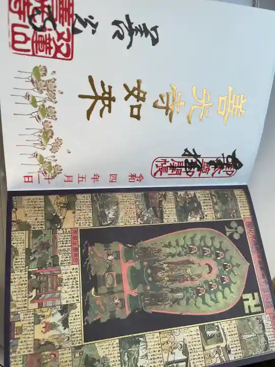 善光寺東海別院(祖父江善光寺)(愛知県)