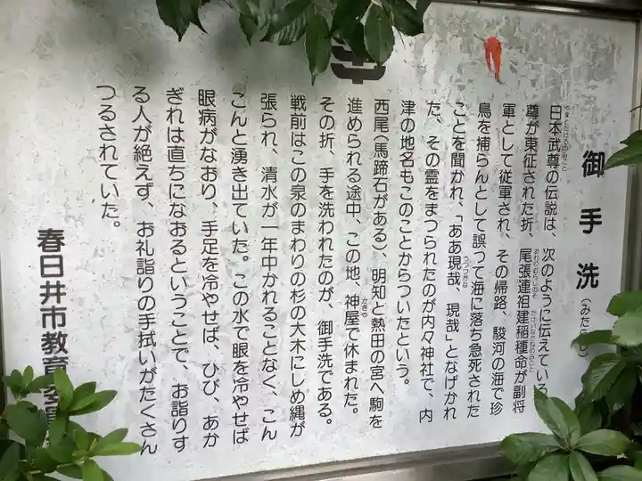 御手洗宮の歴史