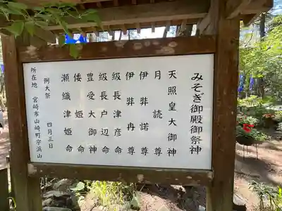 みそぎ御殿のその他建物