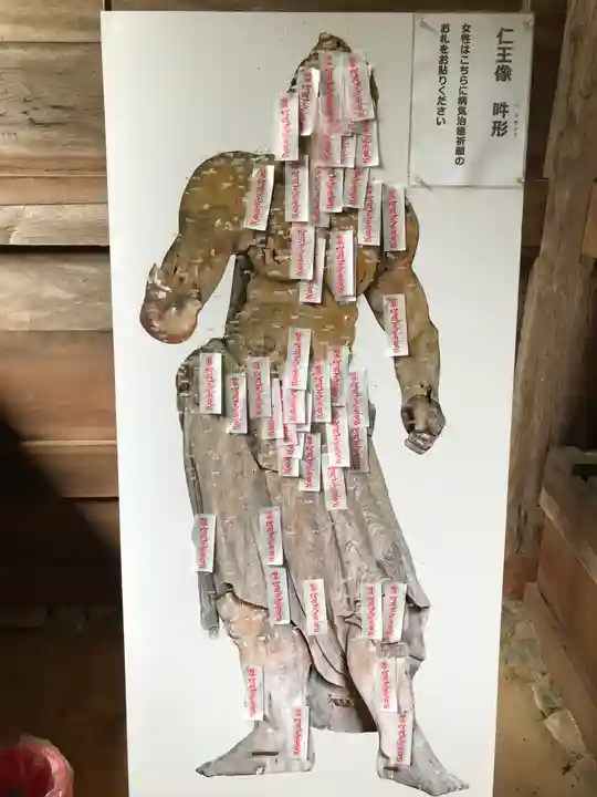 天台寺(岩手県)