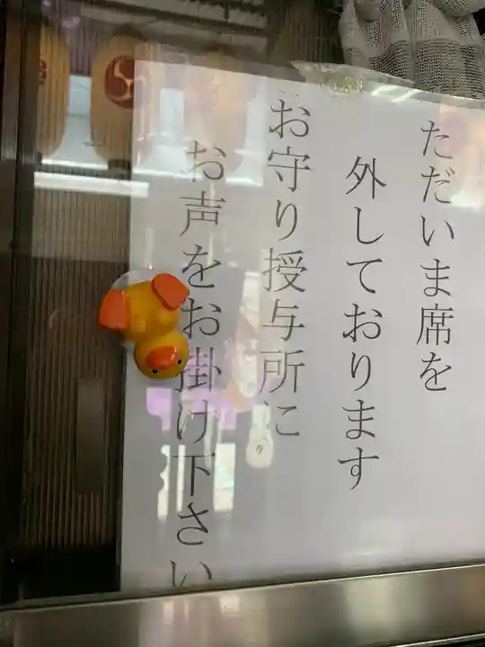 少彦名神社のその他建物