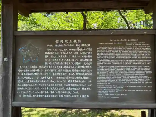 田口招魂社(長野県)