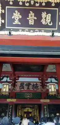 浅草寺のその他建物