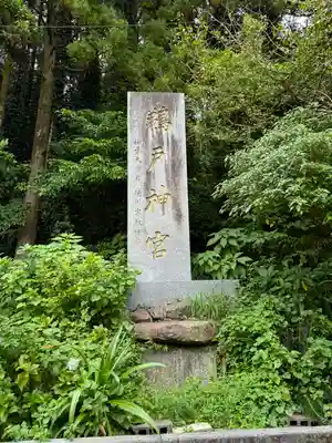 鵜戸神宮(宮崎県)