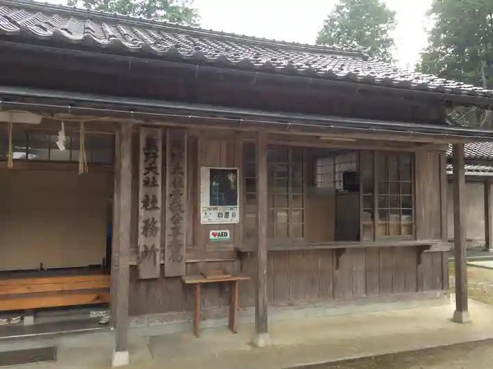 熊野大社(島根県)