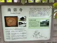 南宗寺(大阪府)