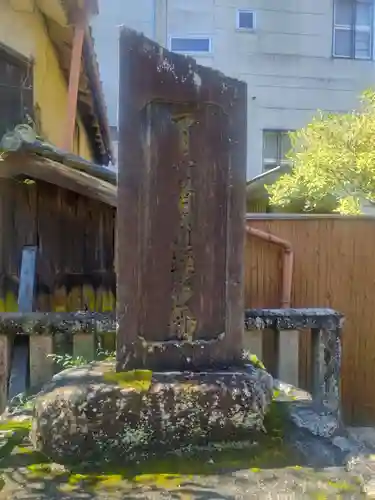 白髭神社(奈良県)